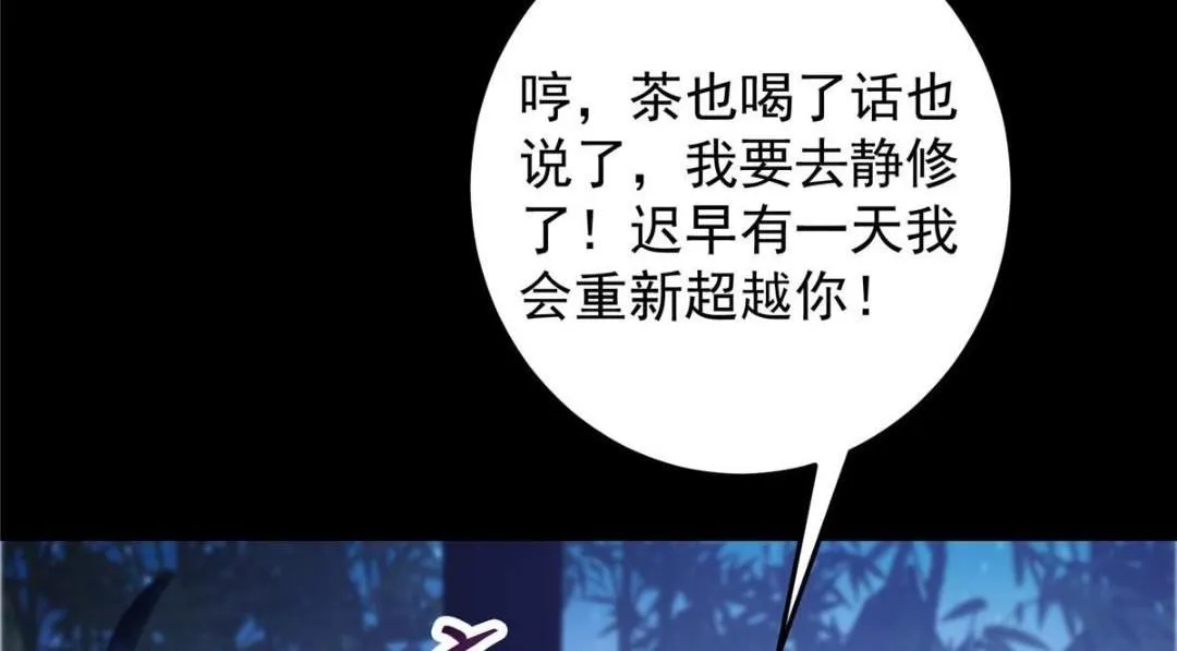 251 吾辈剑修出剑便是！112