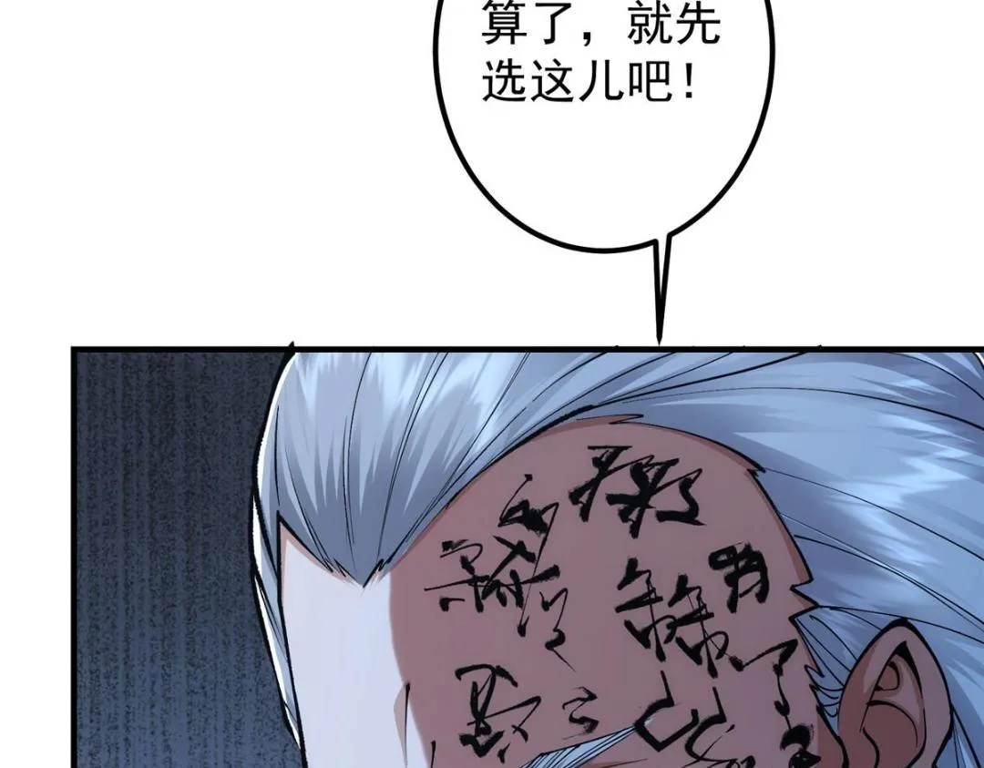 209 冬梨长老的运势不好74