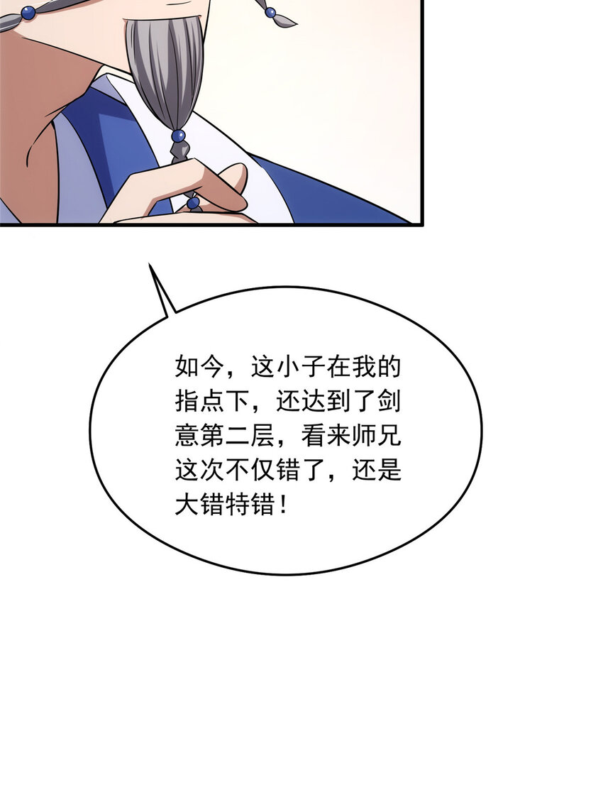 143 老顽童显威22