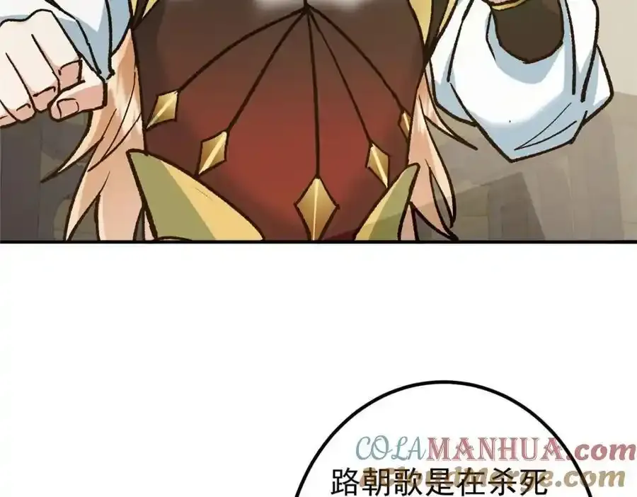 310 是路朝歌杀的人108