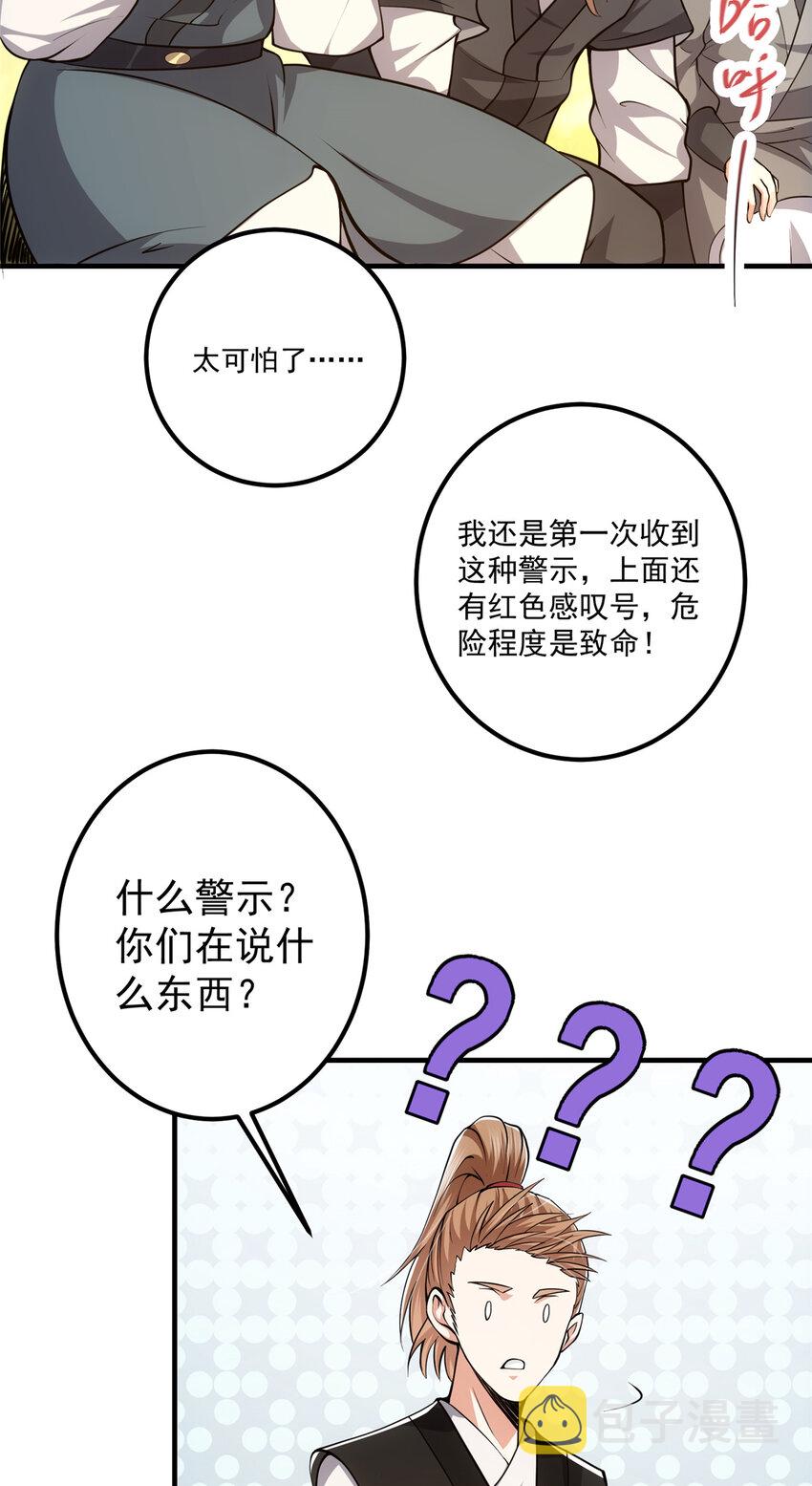 120 一眼致命46