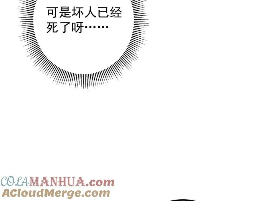 291 六境大佬真正的剑域84