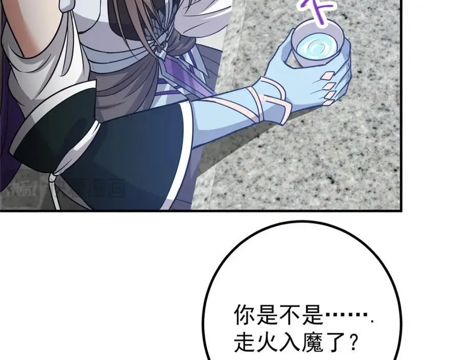 297 你是不是走火入魔了？46