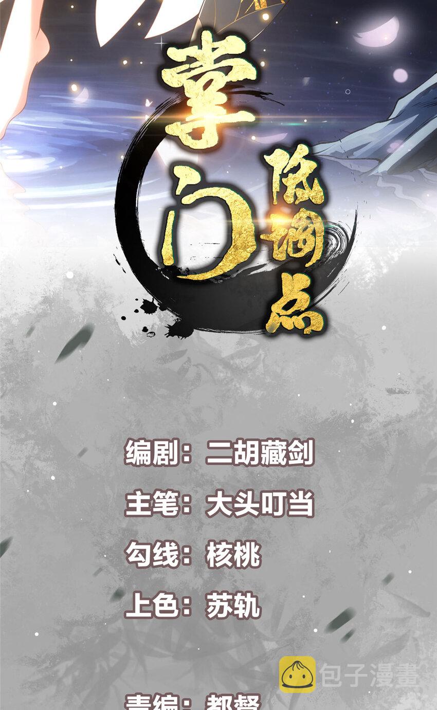 169 名震剑宗！1