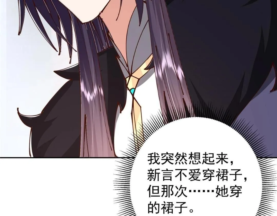 245 浅浅的各种超短裙？59