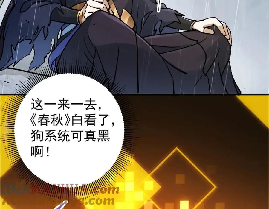 298 万年来唯一的男人120
