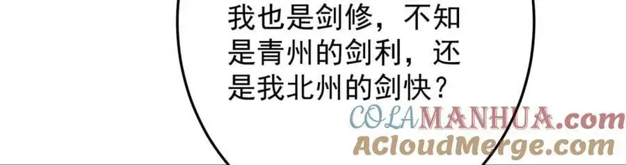 262 著名二五仔来咯140