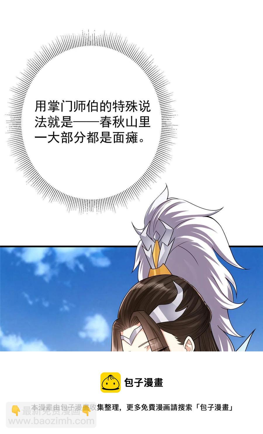 079 故人再相遇？28