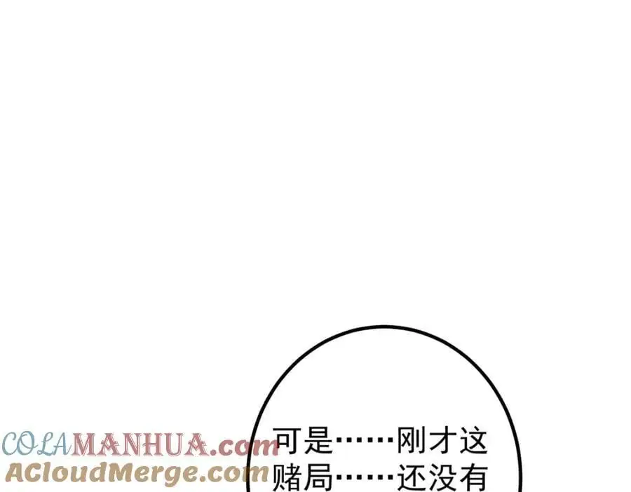 285 这一场，你赢了48