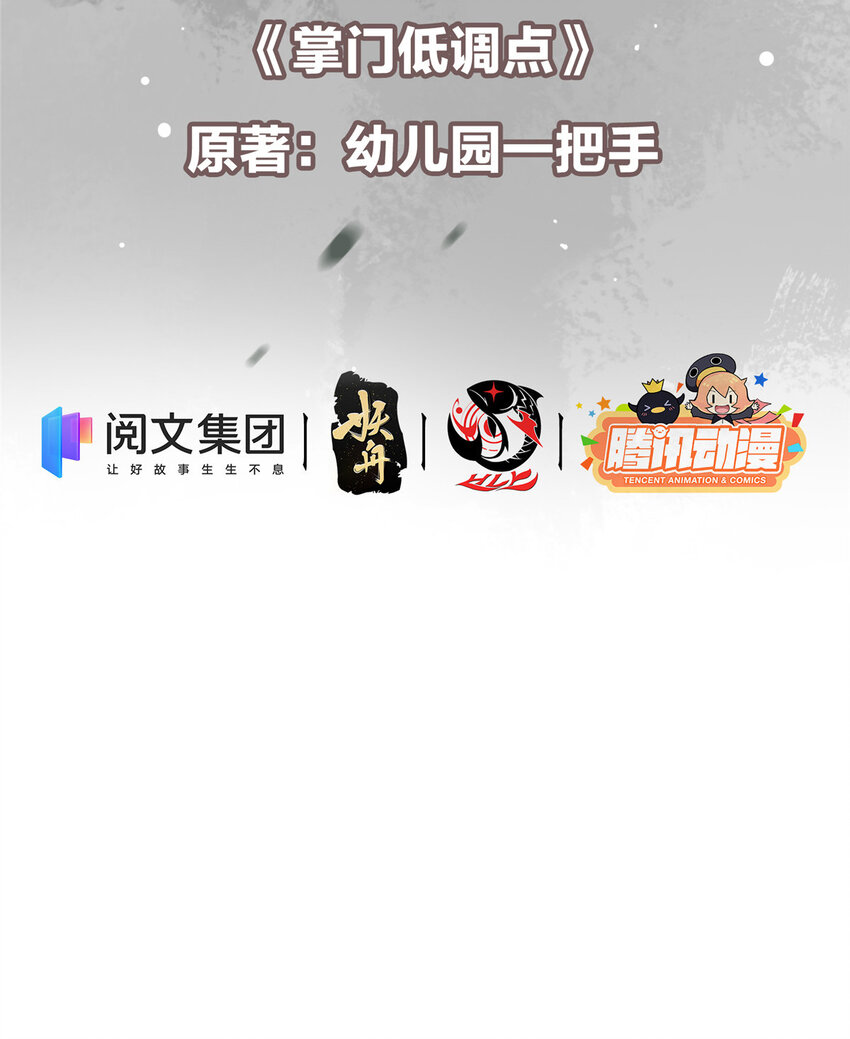 003 是时候下山了！2