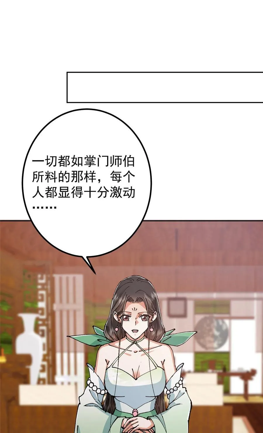337 限定版师门任务！25