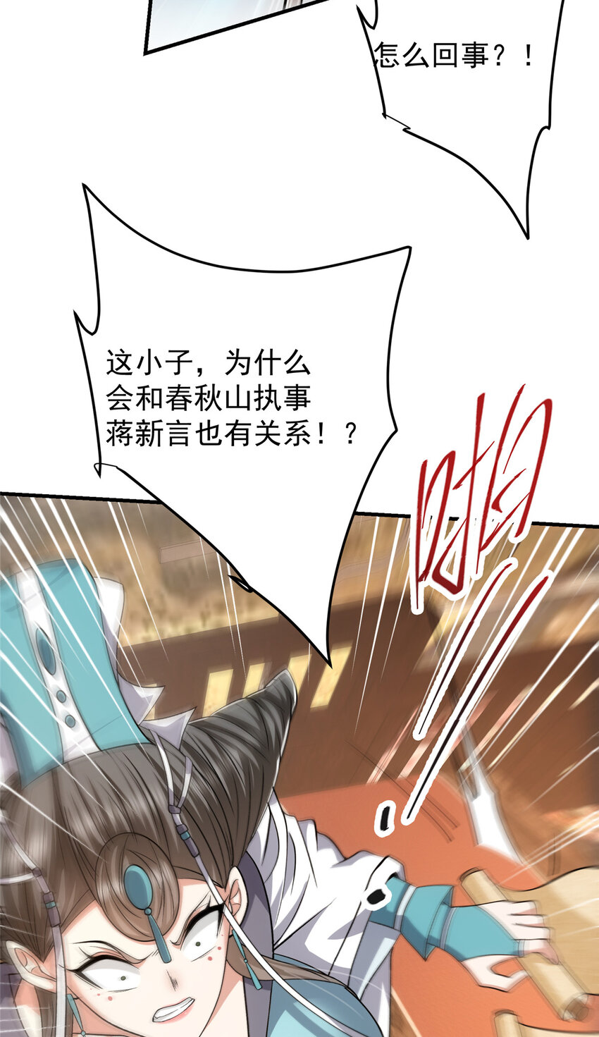 127 震惊万年30