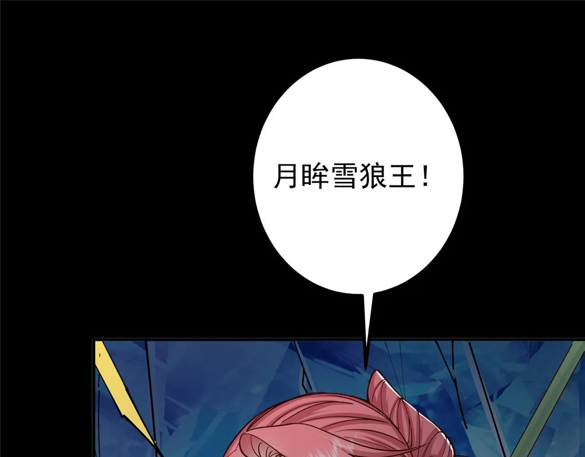 236 月眸雪狼王！60