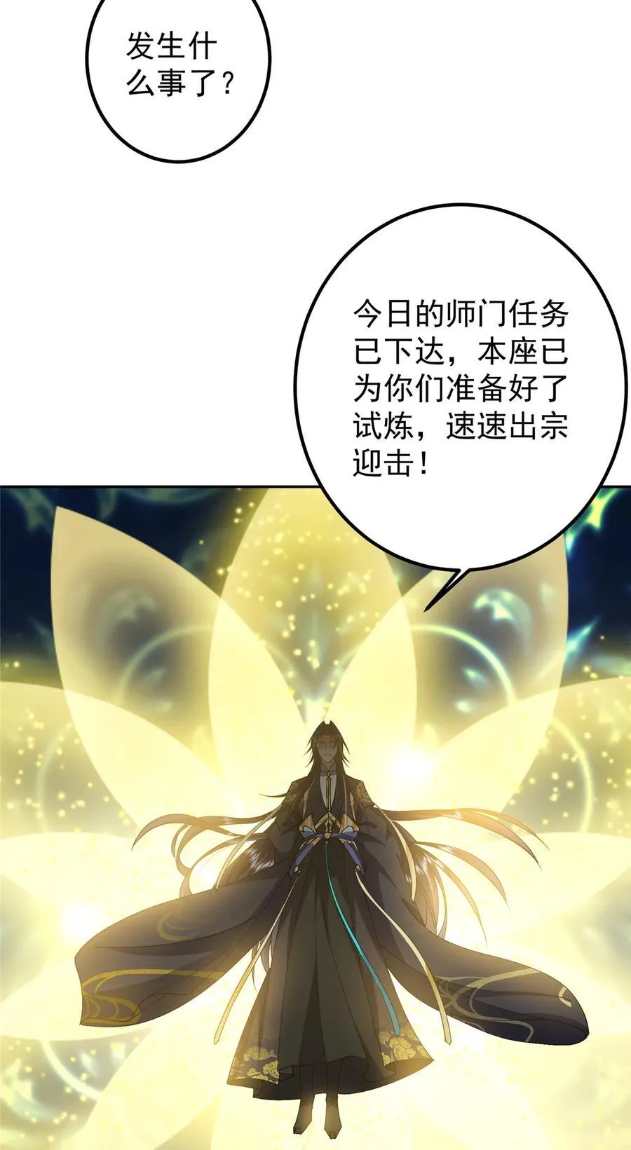 339 端坐于万千恶鬼中44