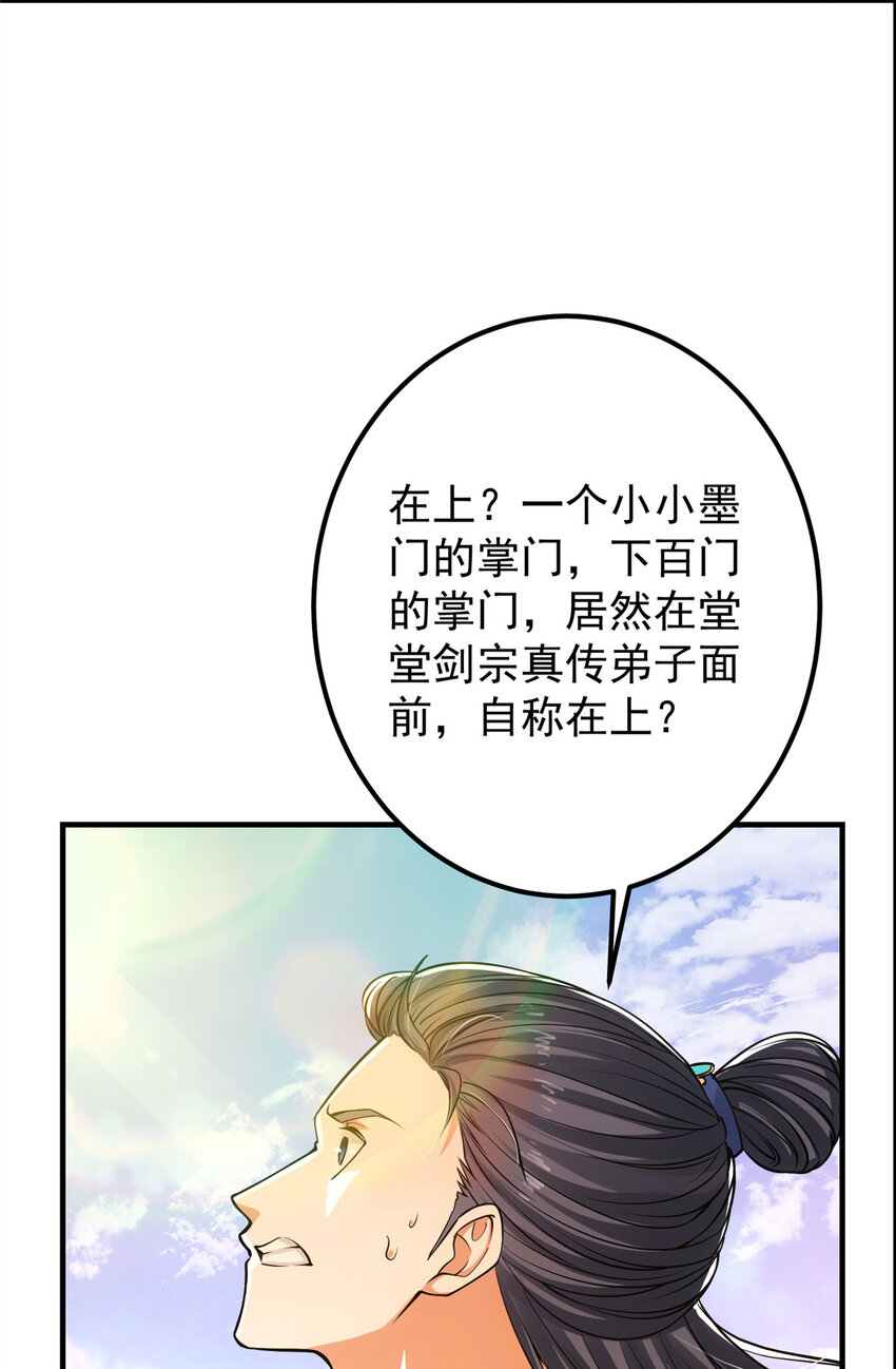 030 我竟然看不透他！15