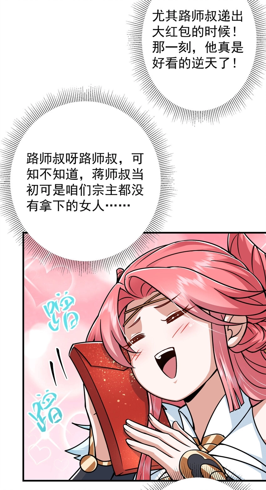 191 秘密的味道28