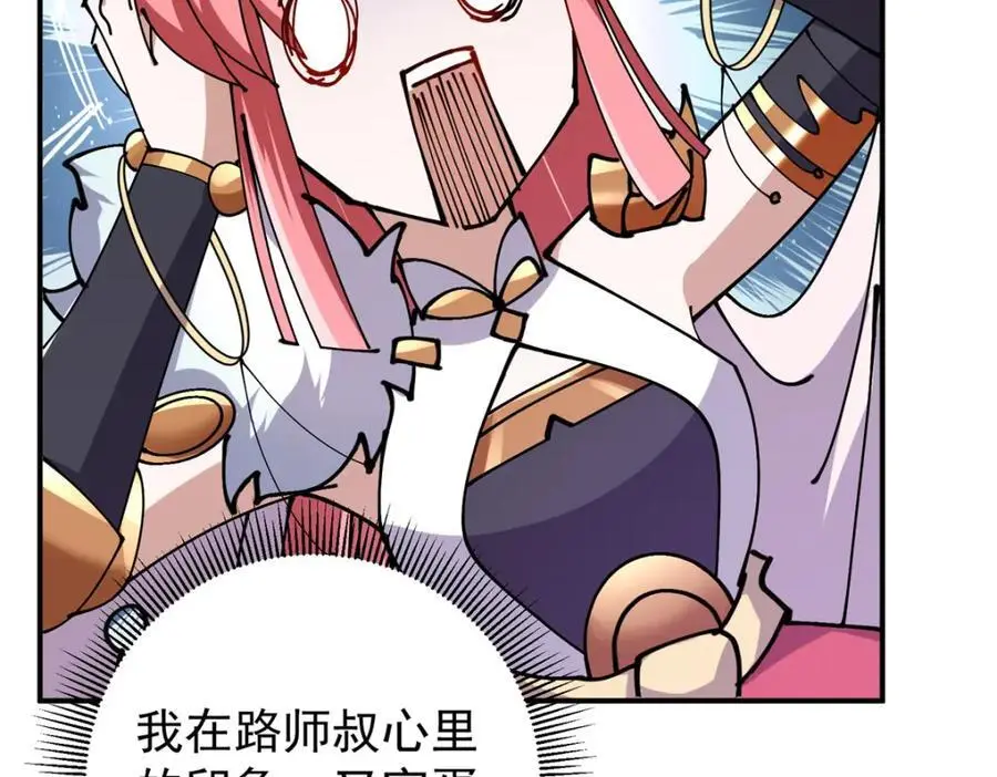 271 路朝歌也能蹭？25