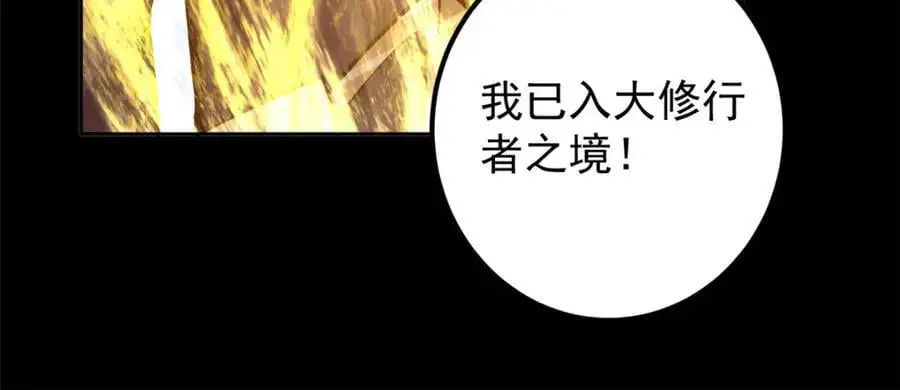 293 我已入大修行者之境34