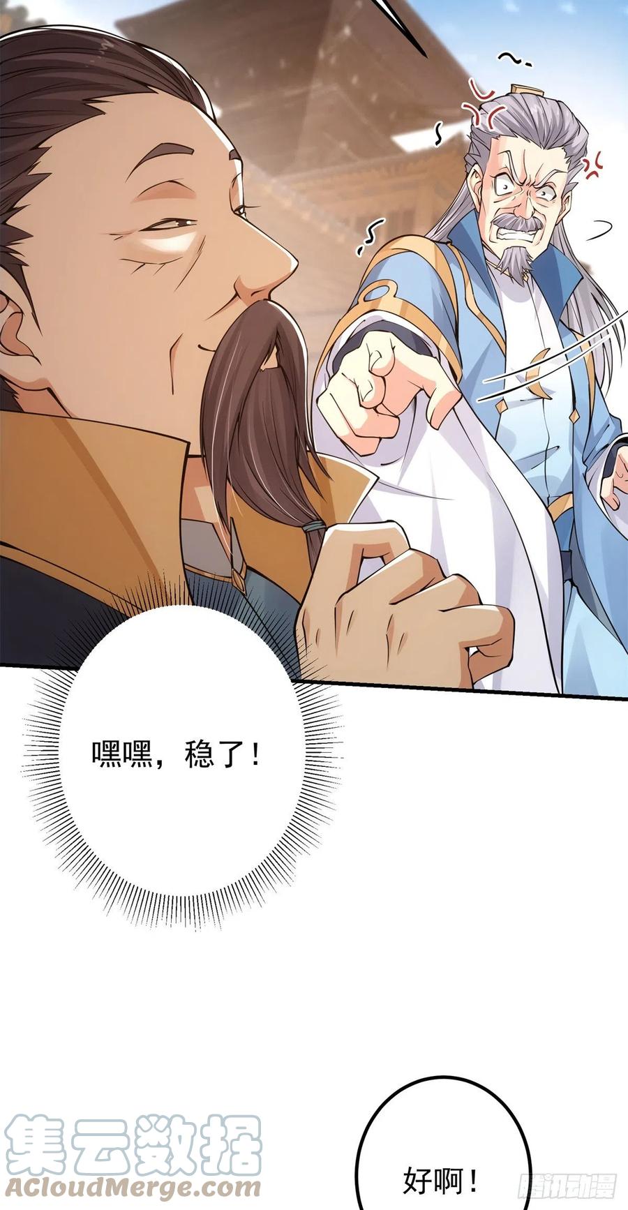 057 菜就是原罪14