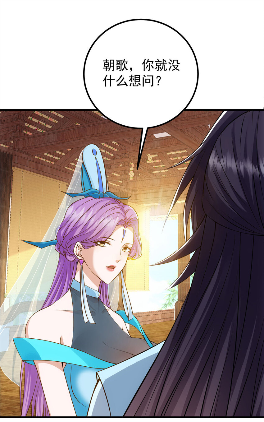 012 剑意可是好东西24