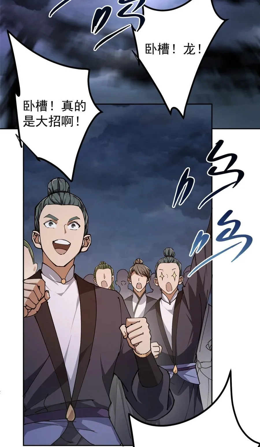 335 墨色天威之龙28