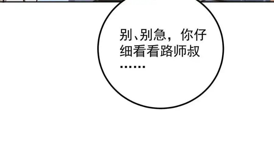 267 这如同山岳的强者89