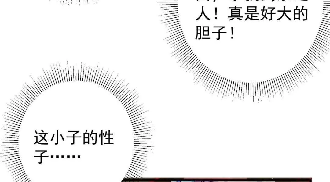 227 我已远胜剑尊师兄了！90