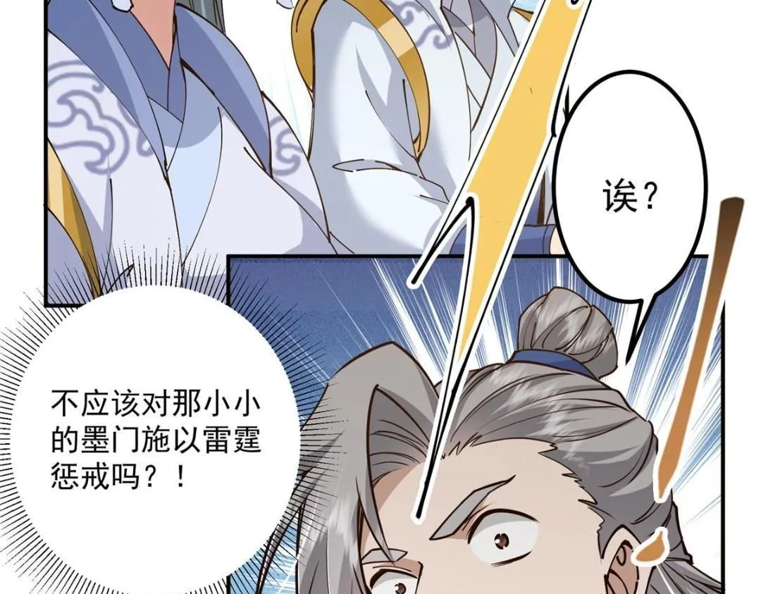228 我这副宗主是死的吗？70