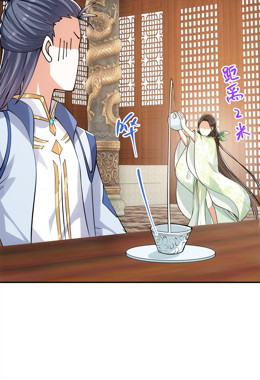 034 妖修过境11