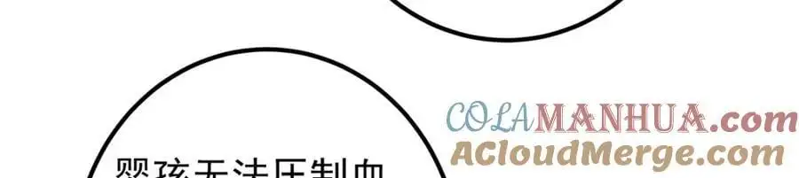 301 剑尊浑身都是宝啊！92