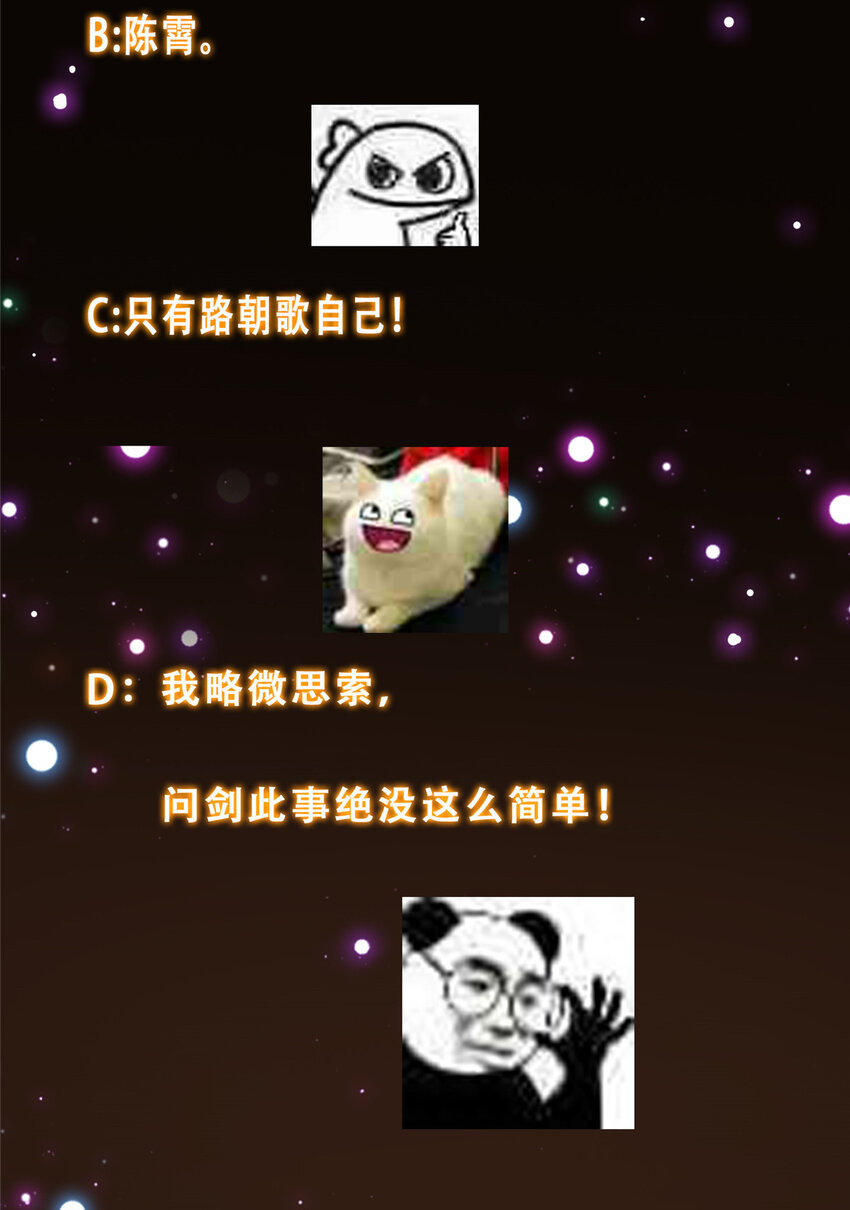 132 问剑墨门的天骄们！46