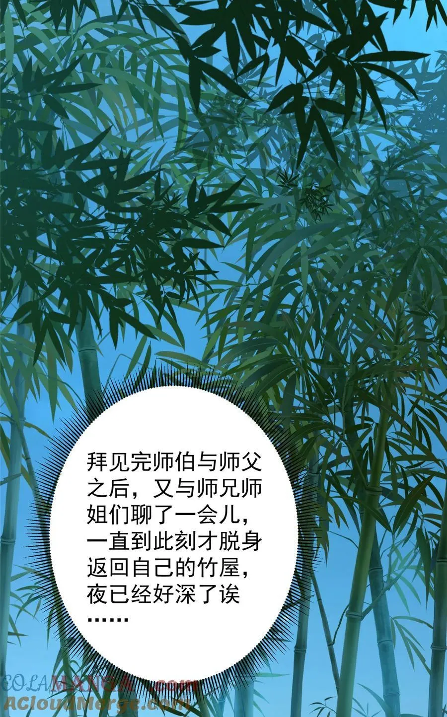 357 这一剑指点青州18