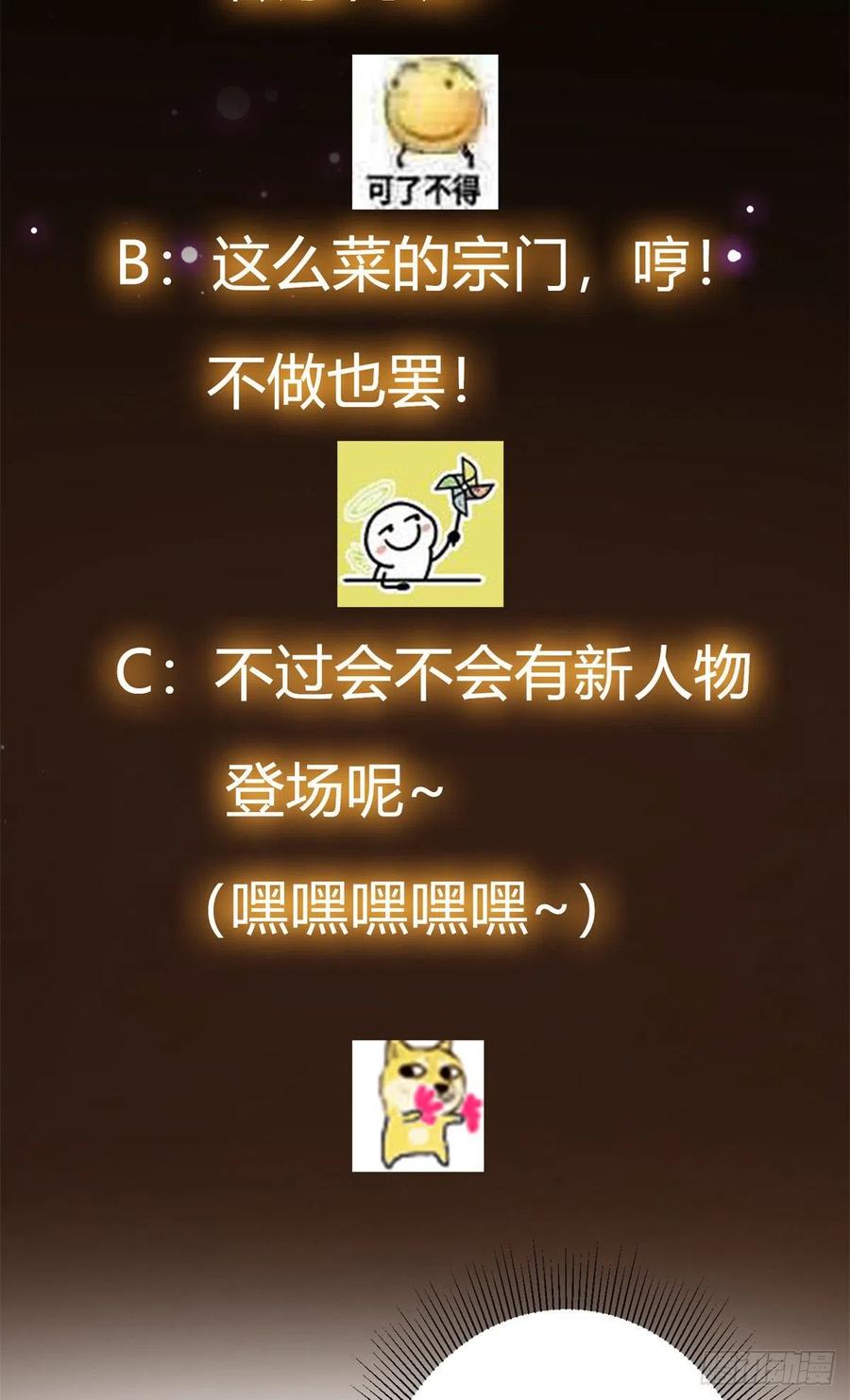 057 菜就是原罪39