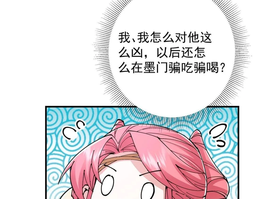 202 本萌妹的热血燃起来了99