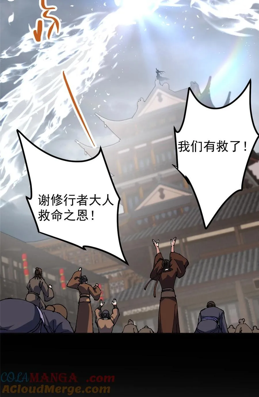 334 天地之水皆为吾剑18