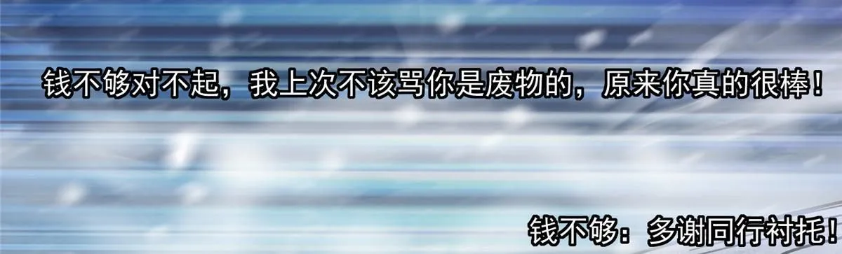 235 原来精血竟然是我！17