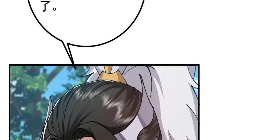 224 路师叔不是人！94