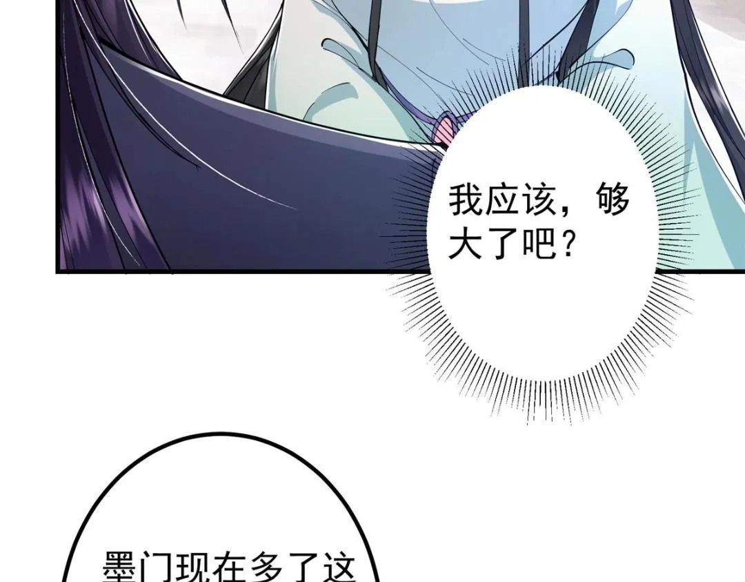 209 冬梨长老的运势不好36