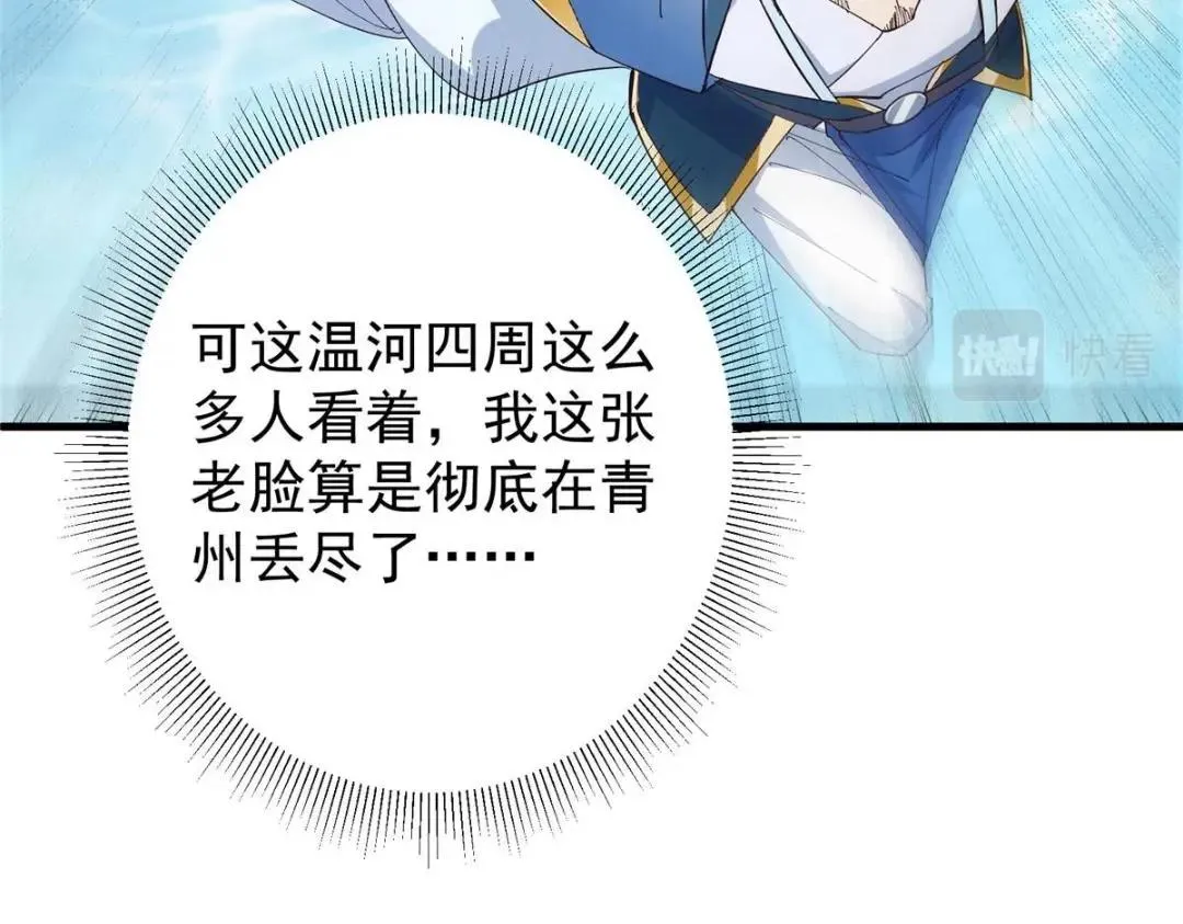 223 点燃天玄界！32