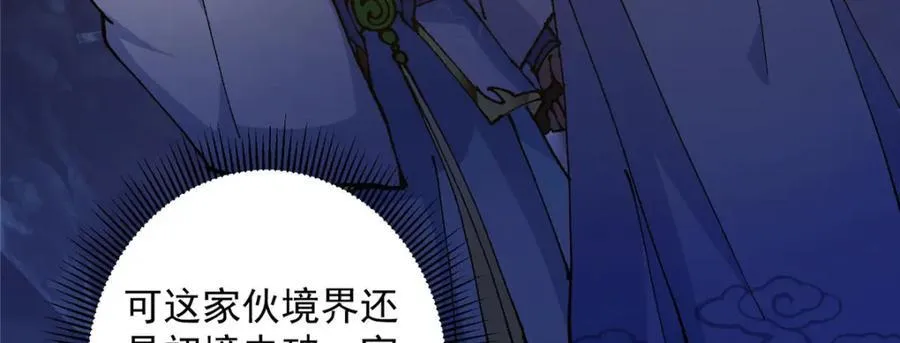 327 你师弟猛的一匹！137