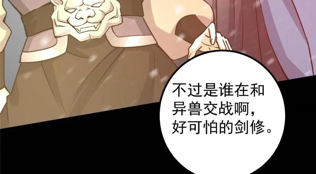 240 这一剑，雪停95