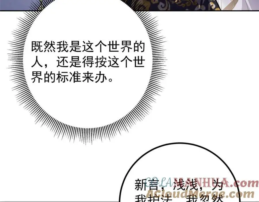 272 墨门的天地变色！72