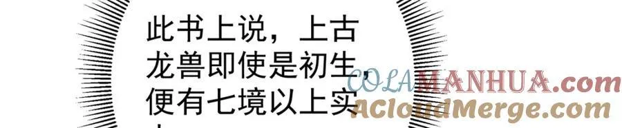 311 他已天下无敌了116