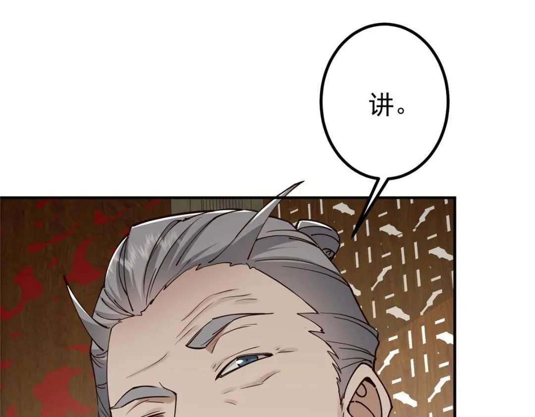 228 我这副宗主是死的吗？62