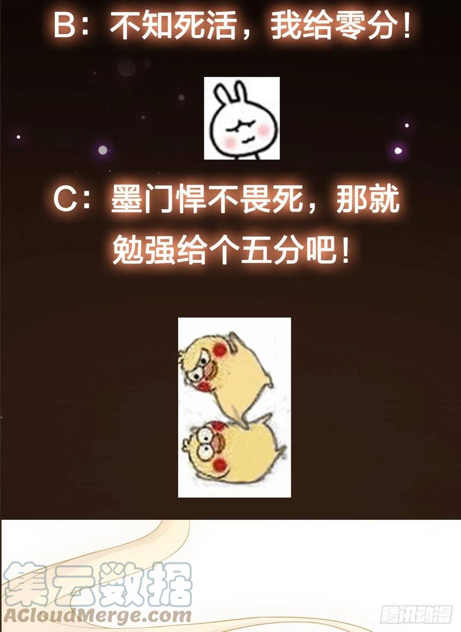 076 无畏生死一战！51
