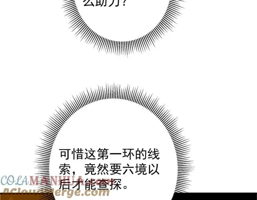 302 紫月会法坛的运作16