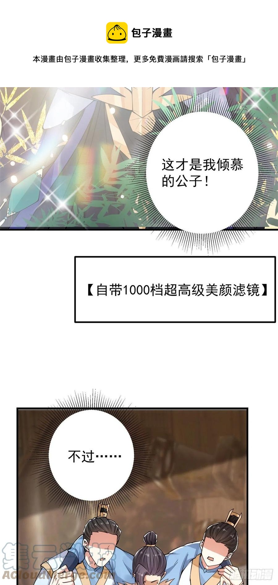 057 菜就是原罪20