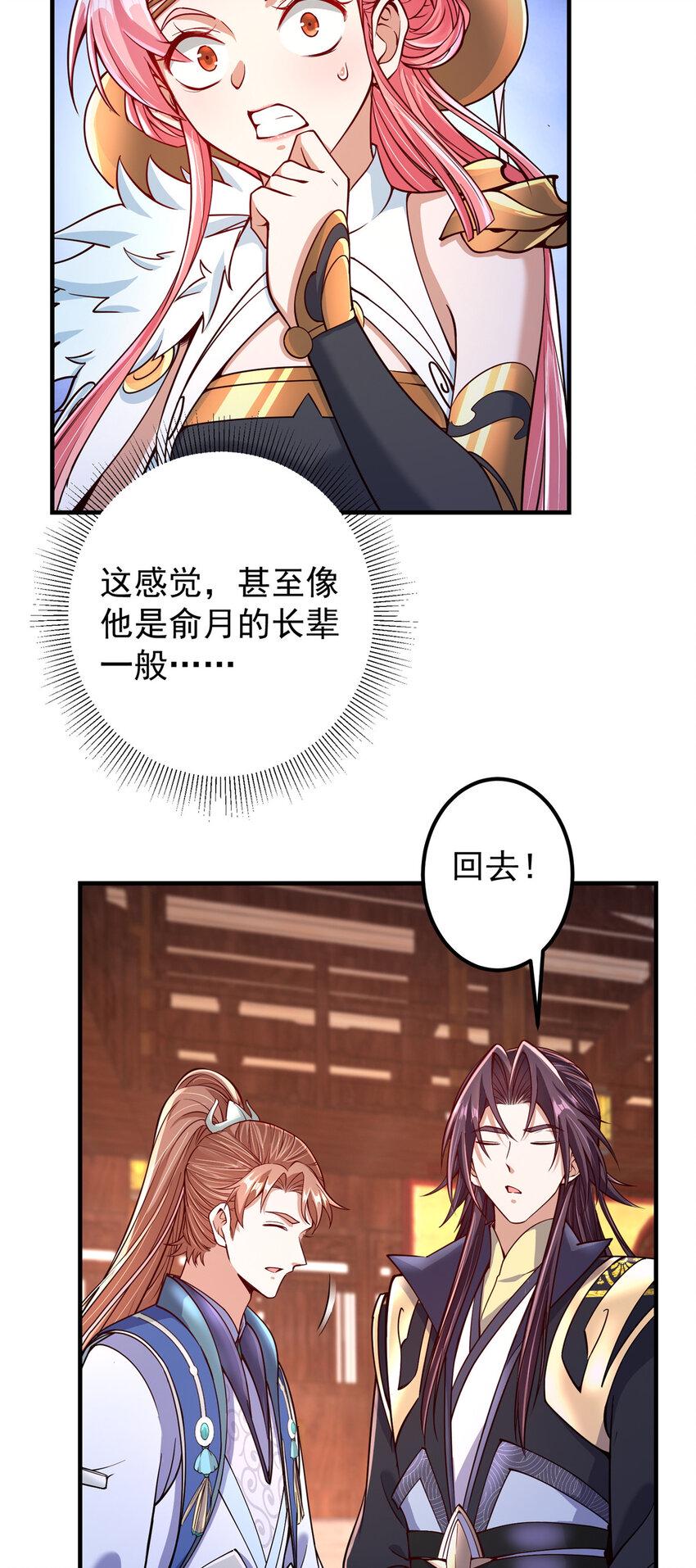 190 圣女震惊一整年！21