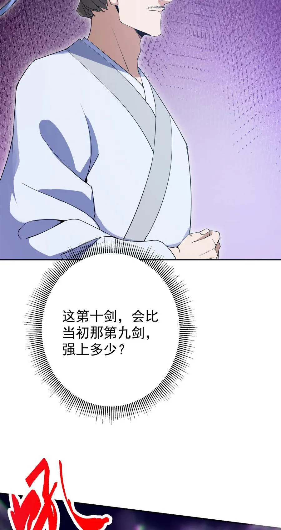 355 我曾见过那一剑的恐怖47