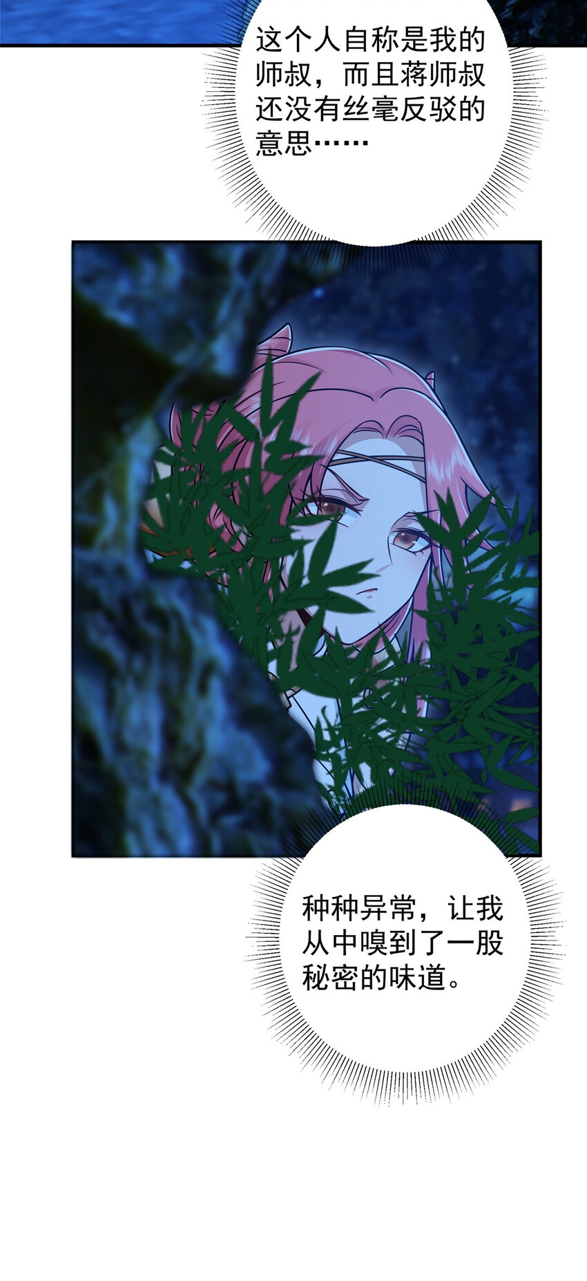 191 秘密的味道5